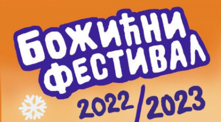 Božićni festival 2022/2023 